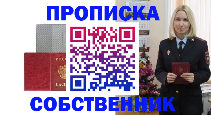 где прописаться в Мариинске