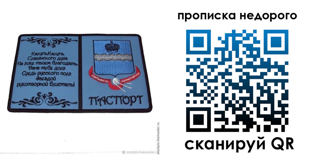 миграционный учет в Мариинске