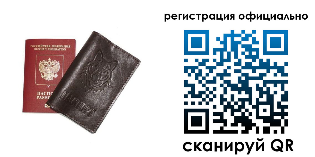 прописка для военкомата в Мариинске