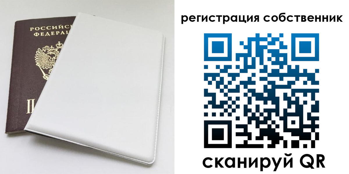 временная регистрация для школы в Мариинске