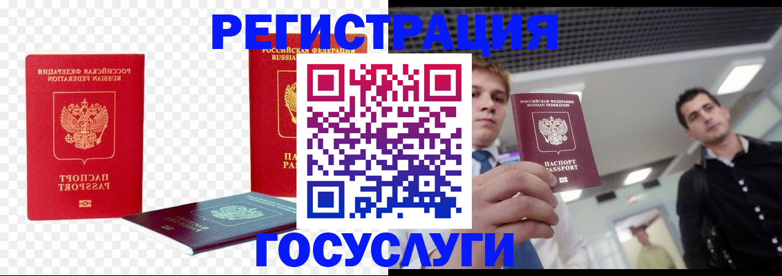 прописка ребенка в Мариинске