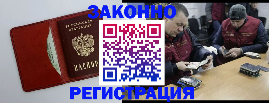 прописка ребенка в Мариинске