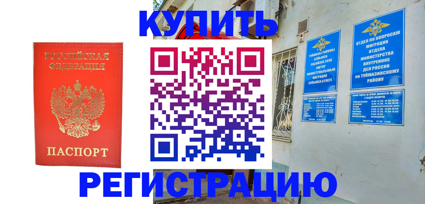 регистрация для школы в Мариинске