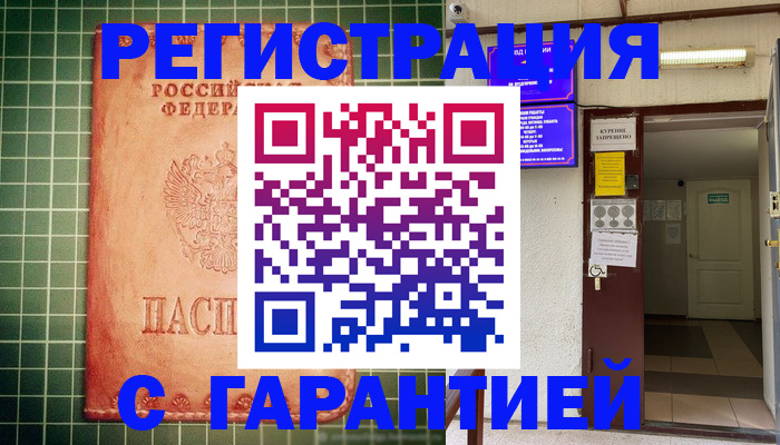 временная регистрация поиск в Мариинске